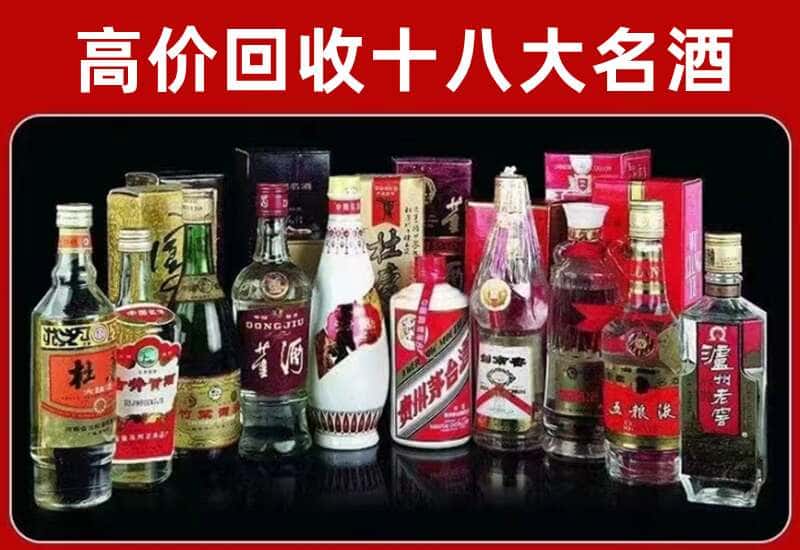 抚顺顺城区茅台酒回收