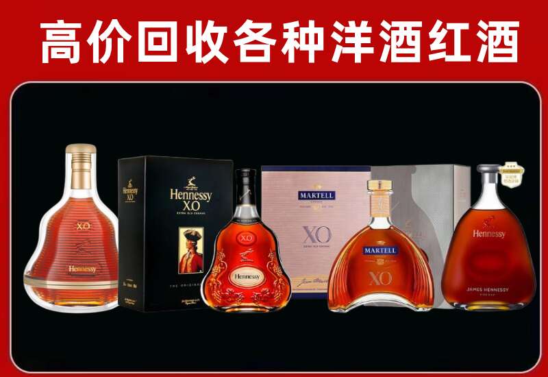 抚顺顺城区回收轩尼诗